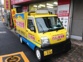 カギの救急車大宮大成店はこちらの工事車でお伺いします
