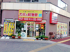セントラル千葉店外観