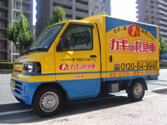 カギの救急車五条通店はこの工事車でお伺いします