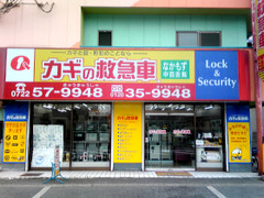 カギの救急車なかもず店外観