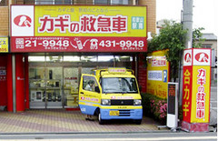 カギの救急車和歌山駅南店外観