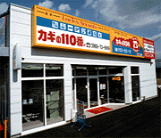 カギの110番外観