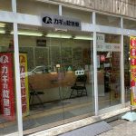 カギの救急車阪急茨木駅前店外観