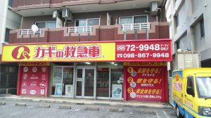 カギの救急車新都心店外観