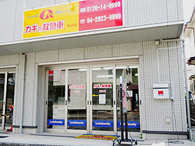 カギの救急車所沢店　外観