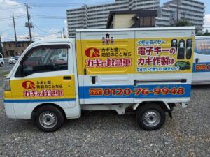 宇都宮市受付センター 工事車
