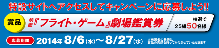 「全てを疑え」「その鍵屋さんで大丈夫？」「ニセモノにご注意ください」「カギ屋さんはどこに頼んでも一緒ではありません」「146人、乗客全員容疑者」「20分に１度の殺人」「12000m上空の密室」「向けられる疑惑」