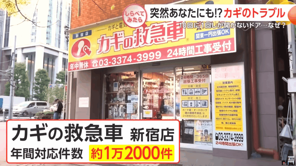 Live News イット 取材協力