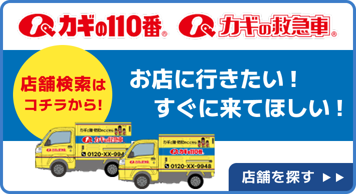 店舗案内