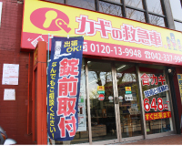 開店・鍵交換