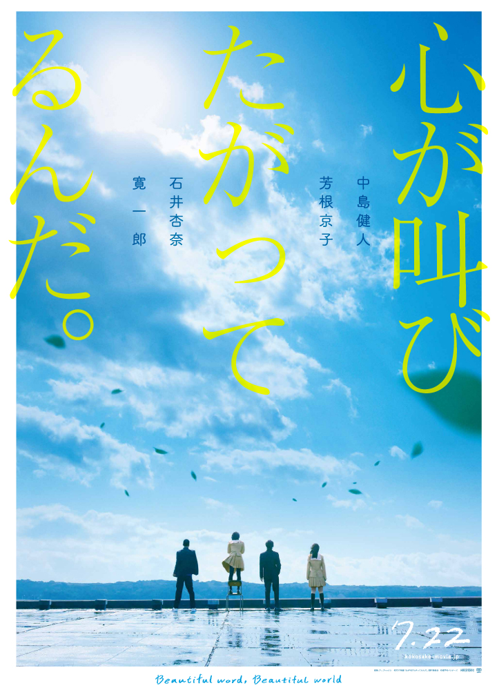 映画『家族はつらいよ２』 2017年5月27日(土) ロード笑ショー！ ／ 監督：山田洋次 出演：橋爪功 吉行和子 西村雅彦 夏川結衣 中嶋朋子 林家正蔵 妻夫木聡 蒼井優 藤山扇治郎 オクダサトシ 有薗芳記 広岡由里子 近藤公園 北山雅康 徳永ゆうき 小林稔侍 風吹ジュン 中村鷹之資 丸山歩夢 劇団ひとり 笑福亭鶴瓶(特別出演) 他 